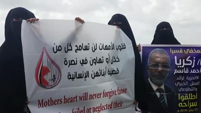 أمهات المعتقلين باليمن يطالبن الحكومة بالكشف عن مصير أبنائهن