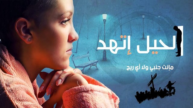 ترنيمة الحيل اتهد _ بيشوى فايز ترانيم و تسبيح