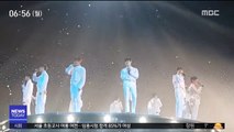 [투데이 연예톡톡] '굿바이' 워너원, 8만 팬과 마지막 콘서트