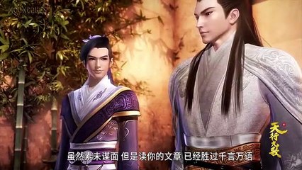 QM: 9 Songs of the Moving Heavens Episode 52 English Subtitles