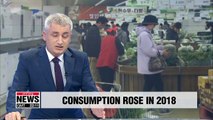 S. Korea's private consumption grew 2.8% in 2018, fastest in 7 years