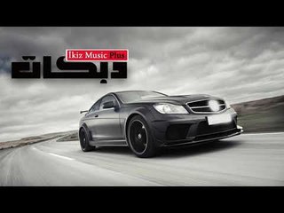 دبكات 2017 بوسه ما بدي بوسه