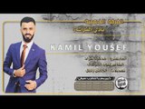 كامل يوسف سهرة جيش العوامر 3 - الهامور - عوض وقلب الاسد 2019