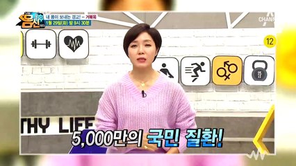 [예고] 너도 나도 거북목! 만성통증 · 치매 · 소화불량의 원인! 몸이 보내는 경고 '거북목'