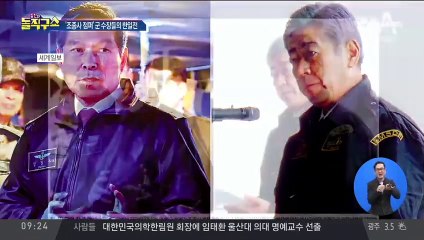 한일 국방 수장, ‘조종사 점퍼’ 신경전