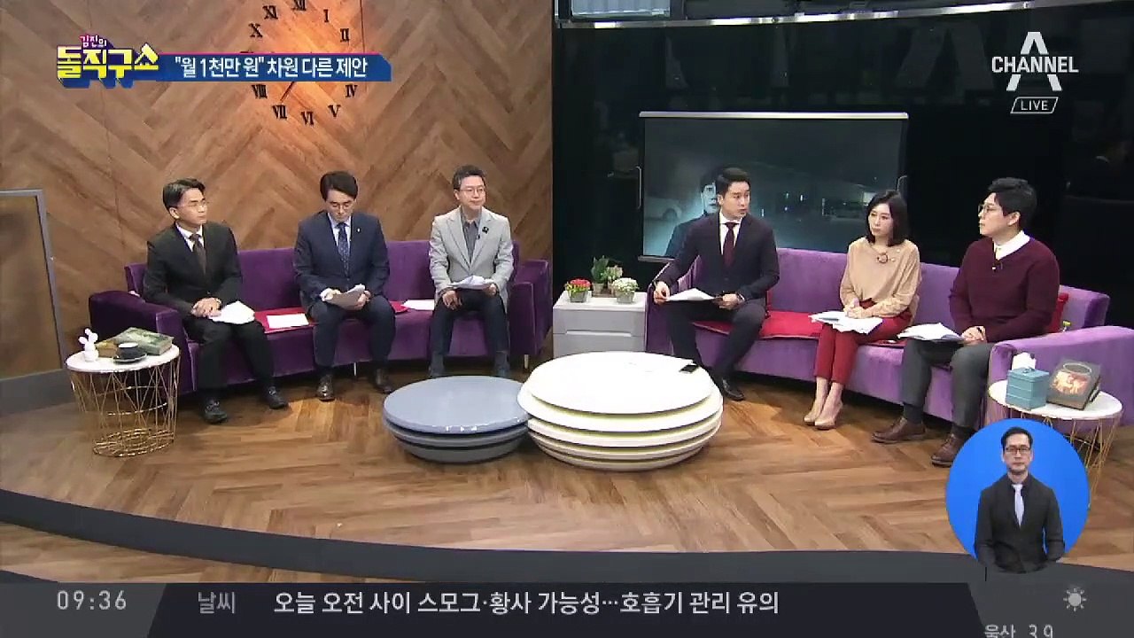 손석희 “2년간 월1000만 원 용역 보장” 제안