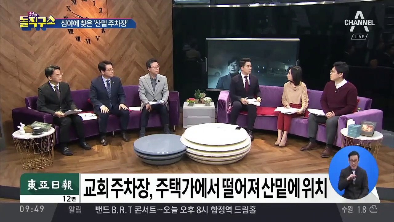 ‘사고 발생 주차장’…주택가에서 떨어진 산 밑