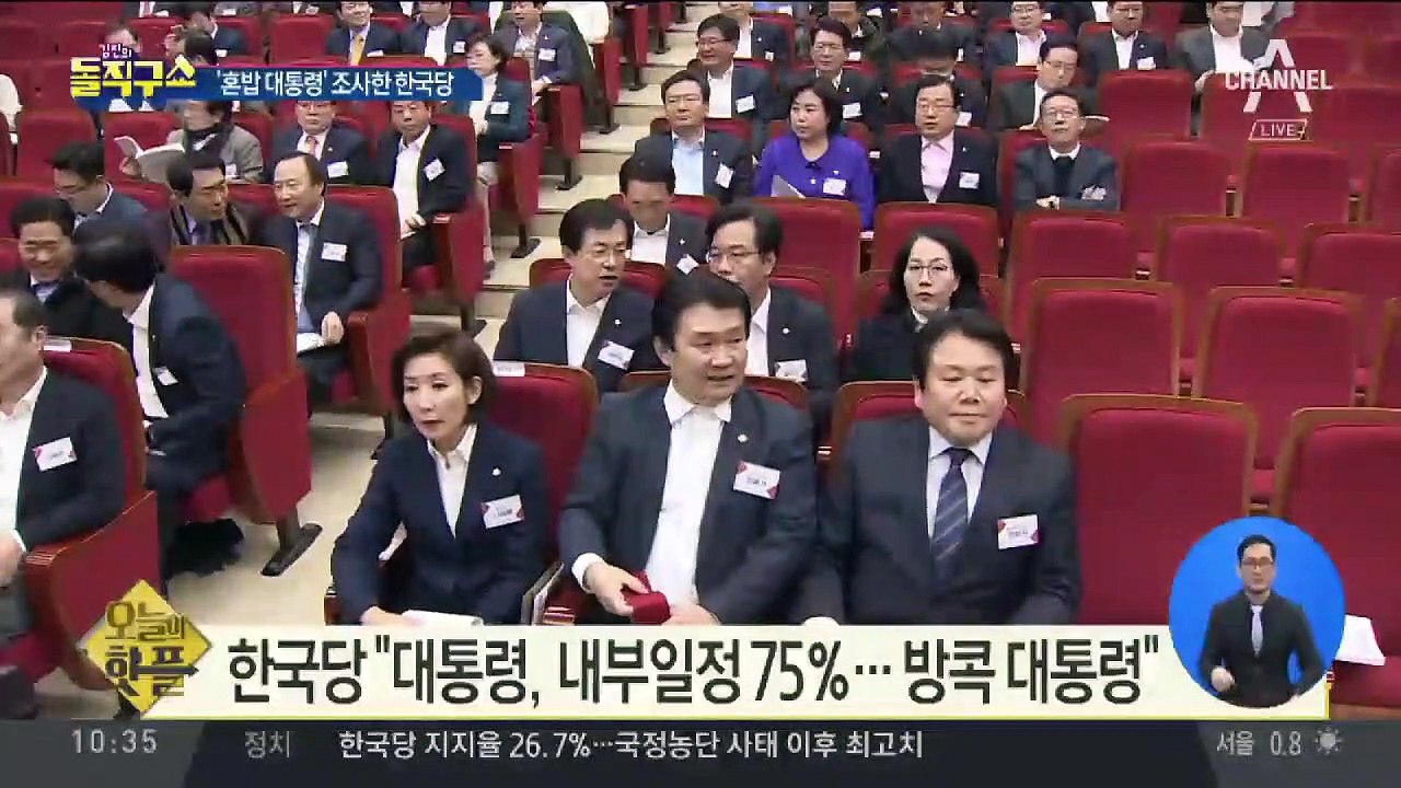 [핫플]靑, 낮술 금지령…연풍문 출입 때 가방 검사도