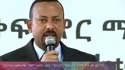 ዶ/ር አብይ የቦሌ ኤርፖርት መርቀዉ ከፈቱ