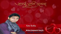 Koto Kotha ¦¦ Sudhu Tumi Elena ¦¦ Anik Biswas ¦¦ Nonstop Binodon