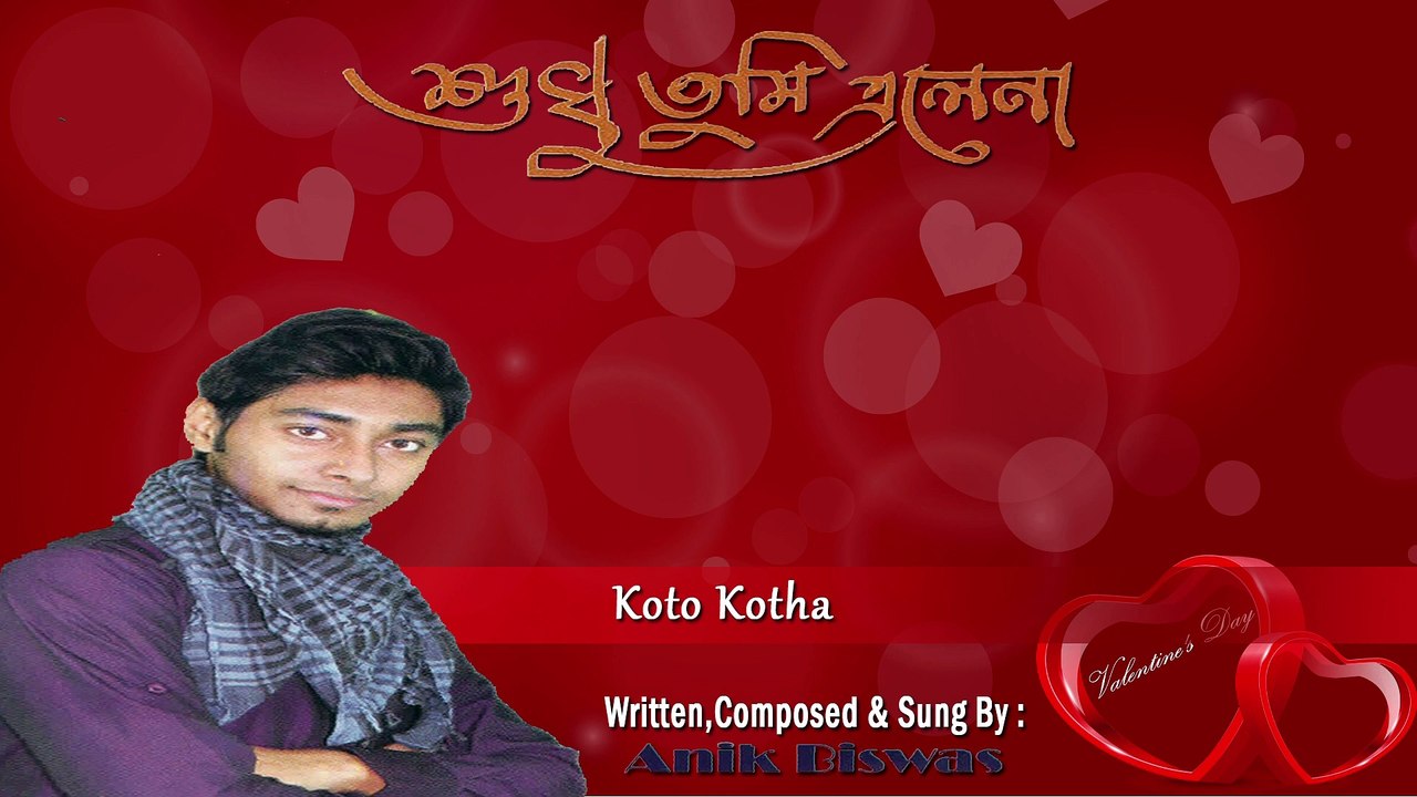 Koto Kotha ¦¦ Sudhu Tumi Elena ¦¦ Anik Biswas ¦¦ Nonstop Binodon
