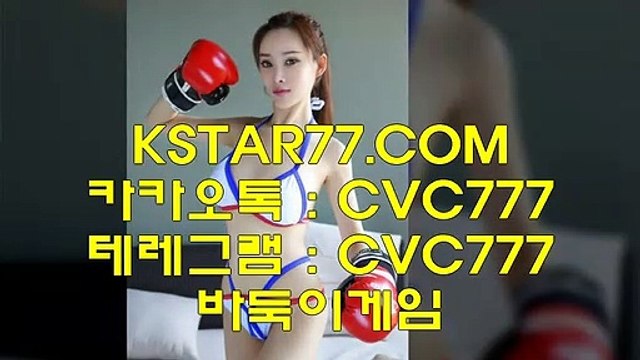 바둑이게임（┏KSTAR77.COM┓）#바둑이사이트