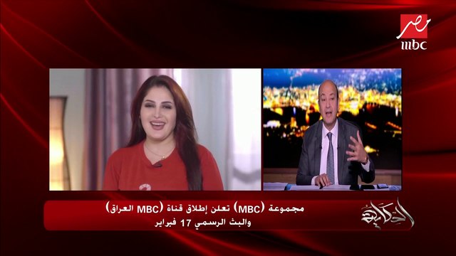 مجموعة MBC تعلن إطلاق قناة MBC العراق والبث الرسمي 17 فبراير