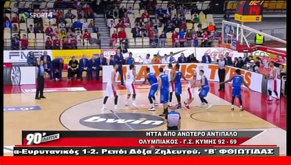 90 Λεπτά Χωρίς Καθυστερήσεις (27-1-2019)