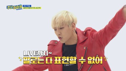 [Weekly Idol EP.391] LEE MINHYUK's new song 'YA' Stage Preview!! (feat. L.I.V.E)