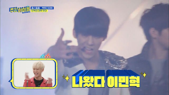 [Weekly Idol EP.391] LEE MINHYUK is nervous about he debut stage