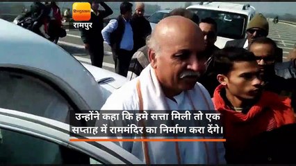 रामपुर में बोले प्रवीण तोगड़िया–हम बनवाएंगे राम मंदिर