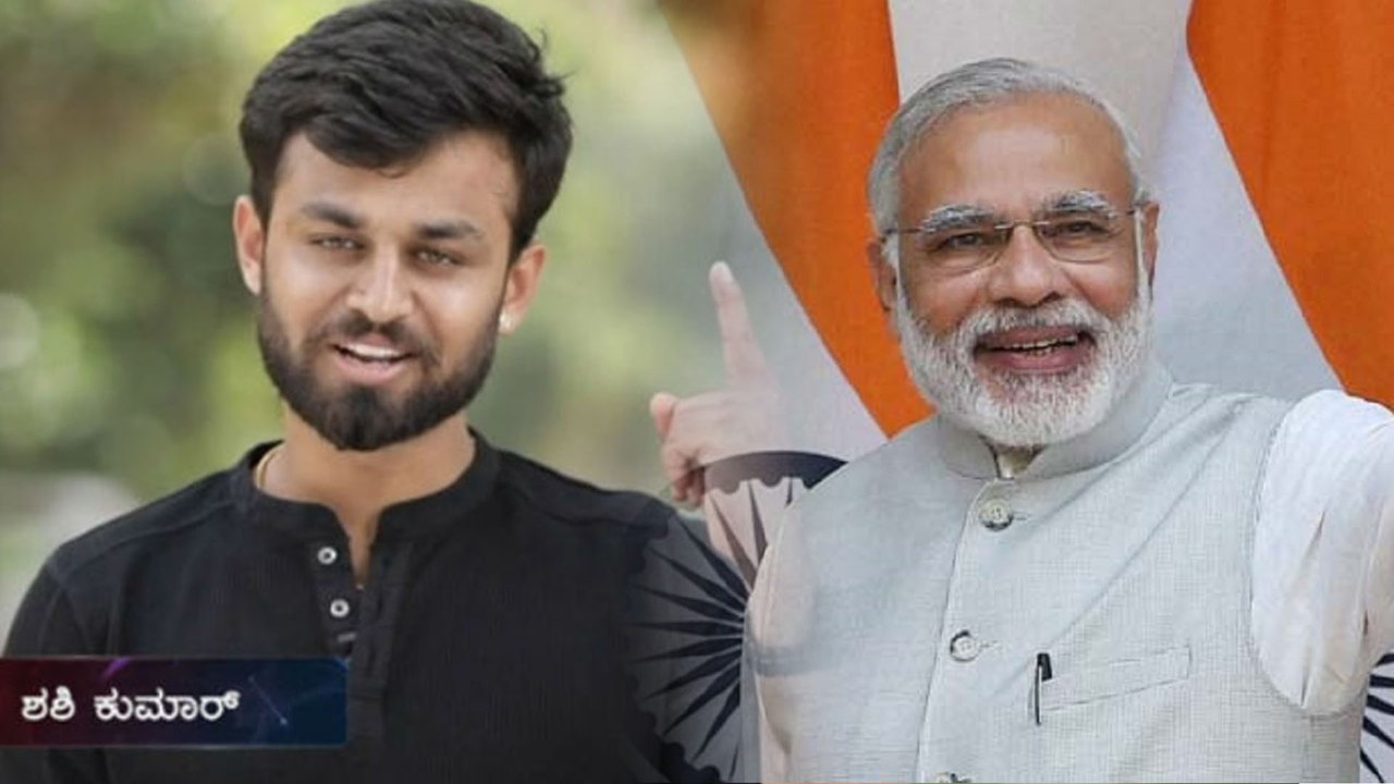 Bigg Boss kannada Season 6 : ಮೋದಿಯಿಂದ ಮೆಚ್ಚುಗೆ ಪಡೆದ ಶಶಿಕುಮಾರ್‌..! | FILMIBEAT KANNADA