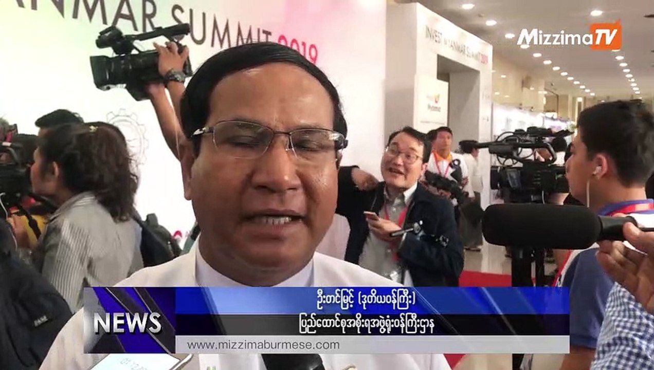 ေထြ/အုပ္ဝန္ထမ္းေတြရဲ့ အုပ္ခ်ဳပ္မႈပံုစံ ေျပာင္းလဲဖို႔ သမၼတ ညႊန္ၾကား