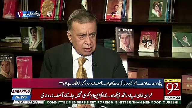 Asif Zardari Saqib Nisar Se Kyun Naraz ?