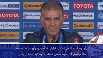 كأس آسيا 2019: لم أرَ أي جانب دفاعيّ لمنتخب اليابان- كيروش