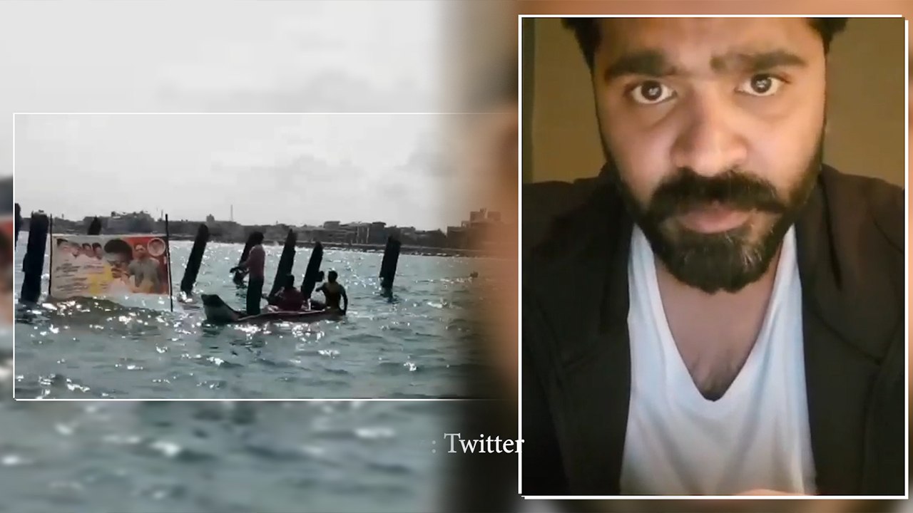 நடுகடலில் சிம்புவுக்கு பால் அபிஷேகம் செய்த ரசிகர்கள்- வீடியோ