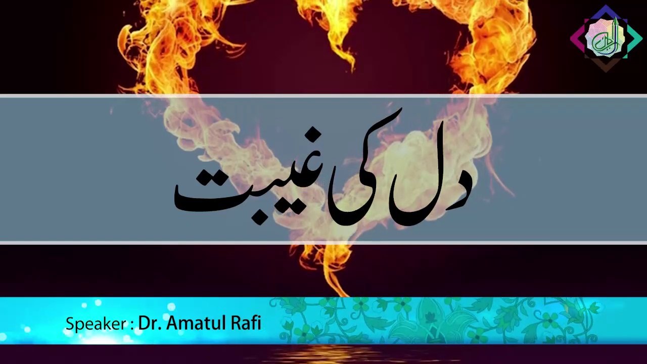 Dil ki Gheebat