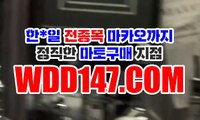 일본경정 온라인경마 ⓦ D D 147 쩜컴 이기는경마