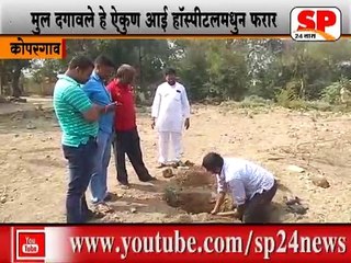 कोपरगाव-आईच्या नात्याला काळीमा फासणारी घटना...SP24 NEWS