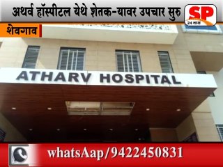 शेवगाव-जोहरापुर येथे बिबट्याने केला शेतक-यावर हल्ला...SP24 NEWS