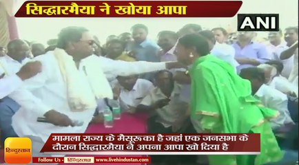 सिद्धारमैया ने खोया आपा, महिला से की अभद्रता,Siddaramaiah misbehaves with a woman