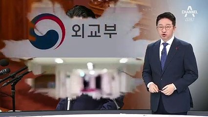 외교부 ‘동북아국’서 빠지는 일본…“위상 축소”