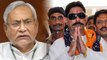 Lok Sabha Election 2019 : Nitish Kumar पर भड़का बाहुबली Anant Singh का गुस्सा | वनइंडिया हिंदी