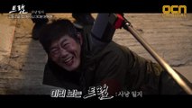 [예고] 미리 보는  2/2 (토) 밤 9시 30분 스페셜 대공개!
