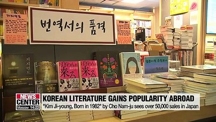 Korean literature sees success overseas