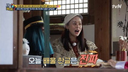 마리암의 한글 교실 OPEN 오늘 배울 한글은 "진짜" in 애신하우스