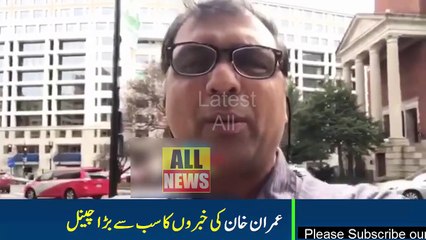 Pathan Guy Video About Saad Rafique Judicial Remand. It Seems Its Massage Instead of Reamnd