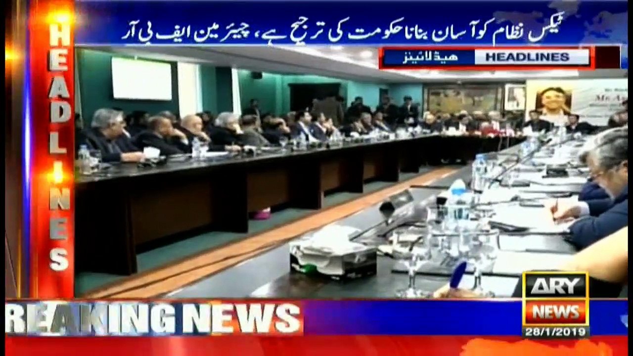 Headlines | ARYNews | 1700 | 28 January 2019