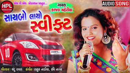 Saybo Laayo Swift || Kajal Maheriya || Chandu Raval || Hitesh Menat || New Song 2019
