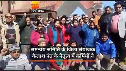 दस सूत्रीय मांगों को लेकर कर्मचारियों ने सरकार के खिलाफ किया प्रदर्शन