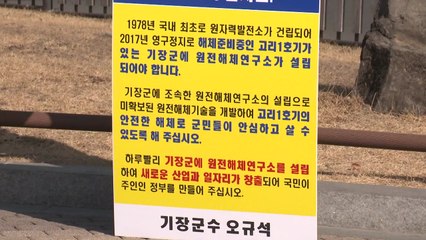 [부산] 오규석 기장군수, 청와대 앞 1인 시위 / YTN
