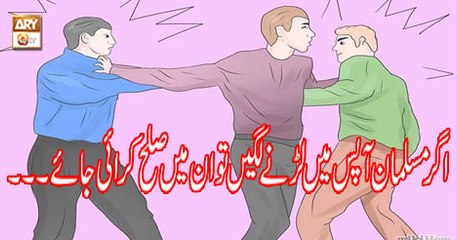 Quran Suniye Aur Sunaiye - 28th January 2019 - ARY Qtv