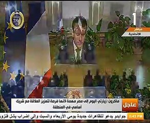 ماكرون: اتفاق مع مصر بعدد من القضايا وسنستمر فى حل أزمة سوريا