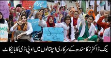 Doctors in Sindh go on strike demanding pay raise