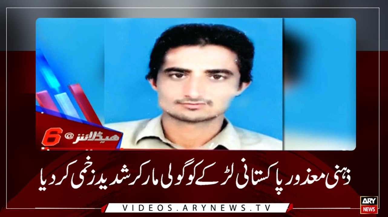 Headlines | ARYNews | 1800 | 28 January 2019