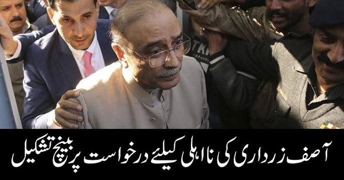 Bench formed to hear petitions seeking Zardari's disqualification
