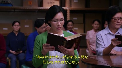 【東方閃電】クリスチャン映画「邪魔しないで」抜粋シーン（３）主イエスの贖いを受けた後は天国へ引き上げられるのですか