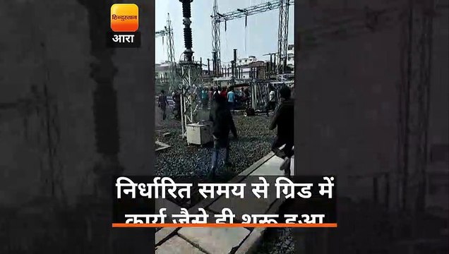आरा: बिजली टावर से गिरे चार मजदूर, मची अफरातफरी