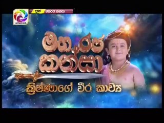 Maharaja Kansa Teledrama - 172 - 28th January 2019