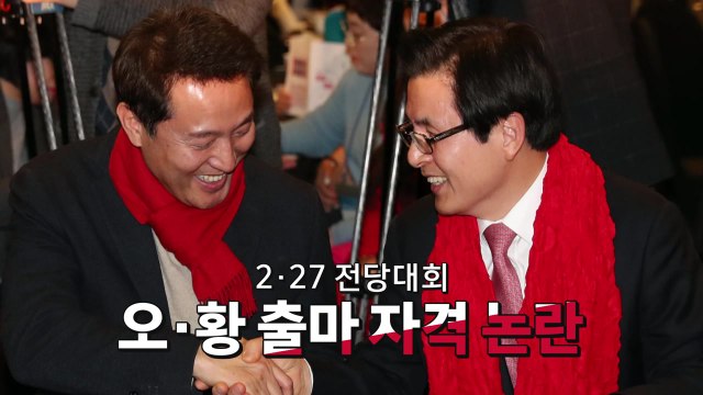 '황교안 출마 자격' 놓고 둘로 나뉜 한국당 / YTN